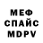 ГЕРОИН хмурый Marvin Kuhn