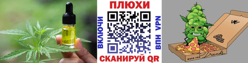 Печенье с ТГК конопля  Купить  Армянск 
