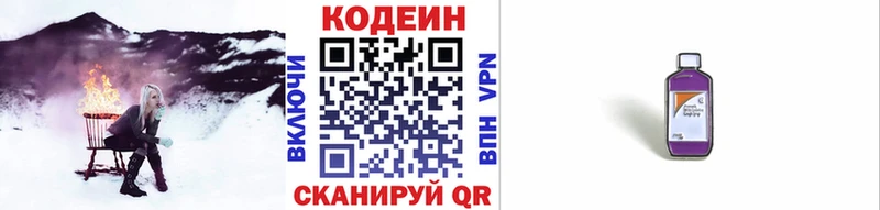 Купить где  Армянск  Кодеин Purple Drank 