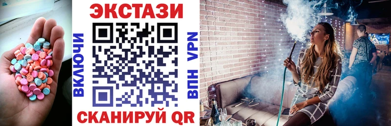 Экстази MDMA  Купить  Армянск 