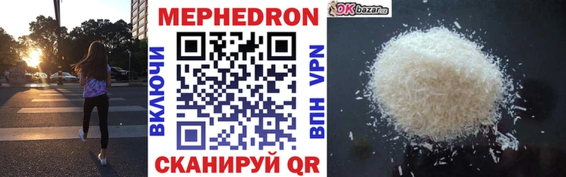 Купить  Армянск  МЕФ мяу мяу 