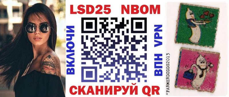 Наркотические марки 1,8мг Купить закладки Армянск